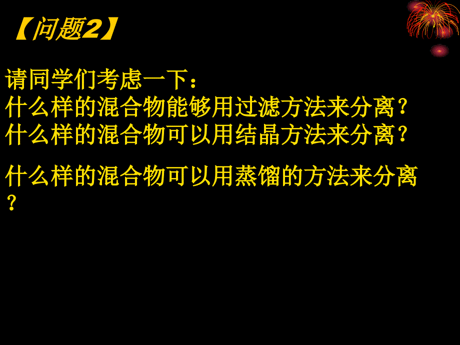 物质的分离和提纯_第4页