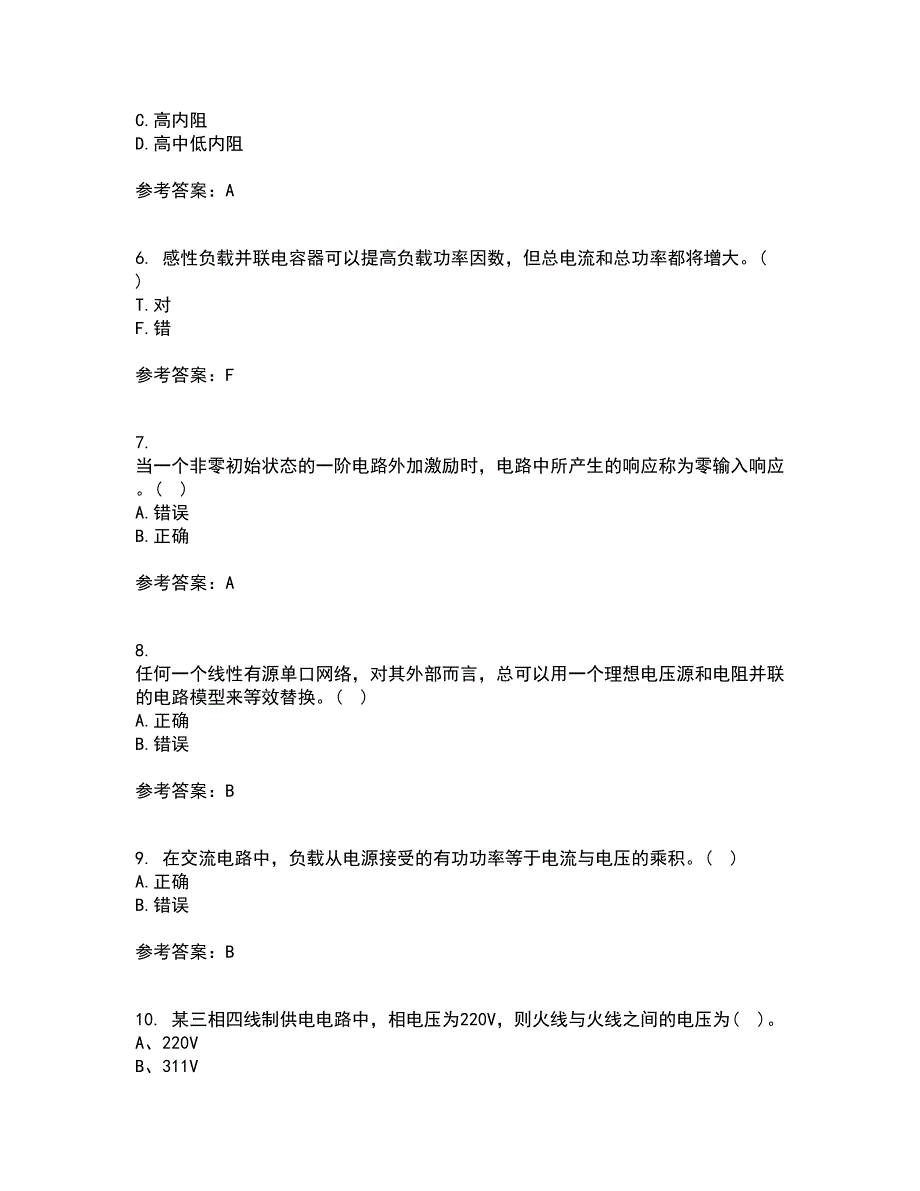 西安交通大学21春《电路》在线作业一满分答案6_第2页