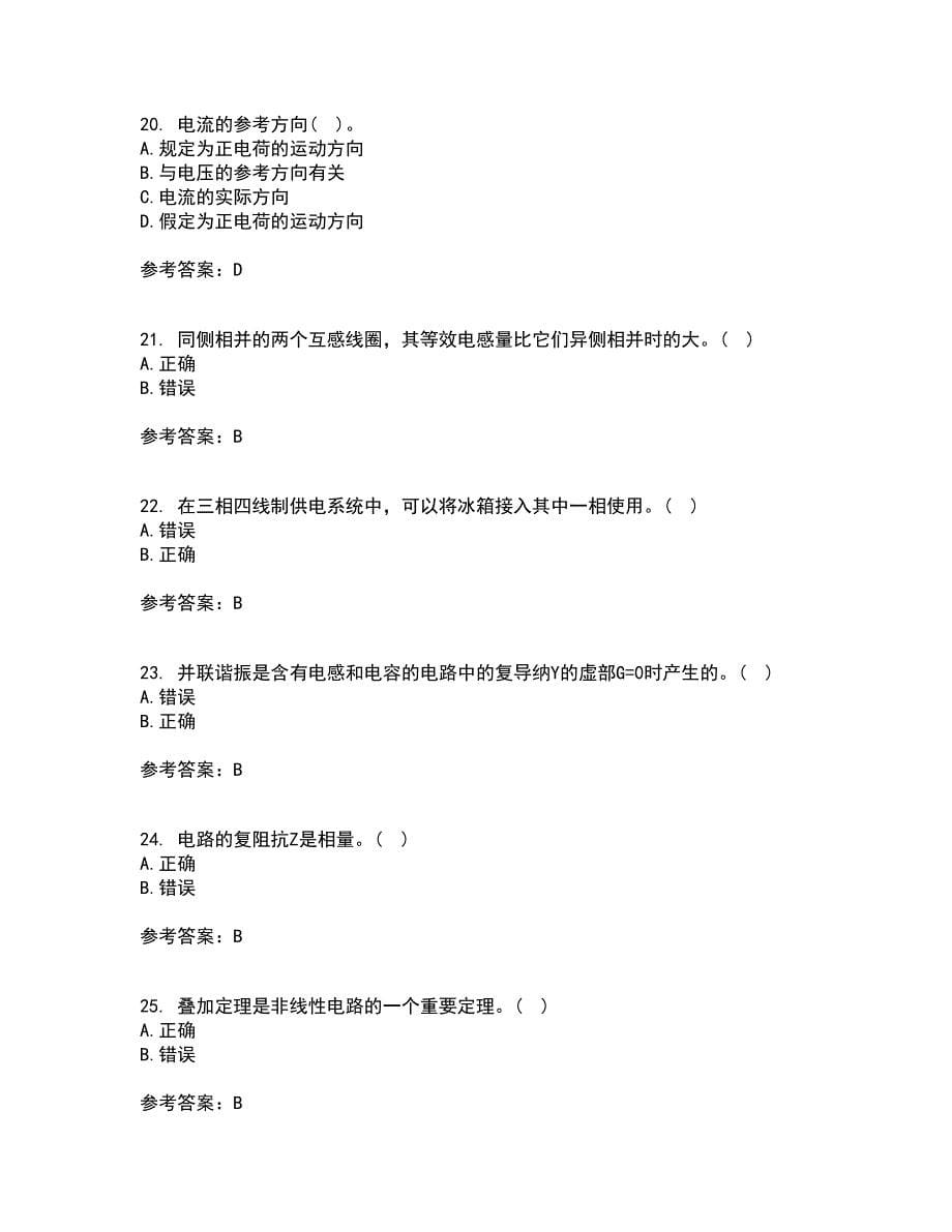 西安交通大学21春《电路》在线作业一满分答案6_第5页