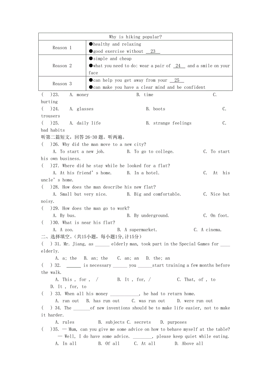 江苏省八年级英语下学期期末考试试题-牛津译林版_第3页