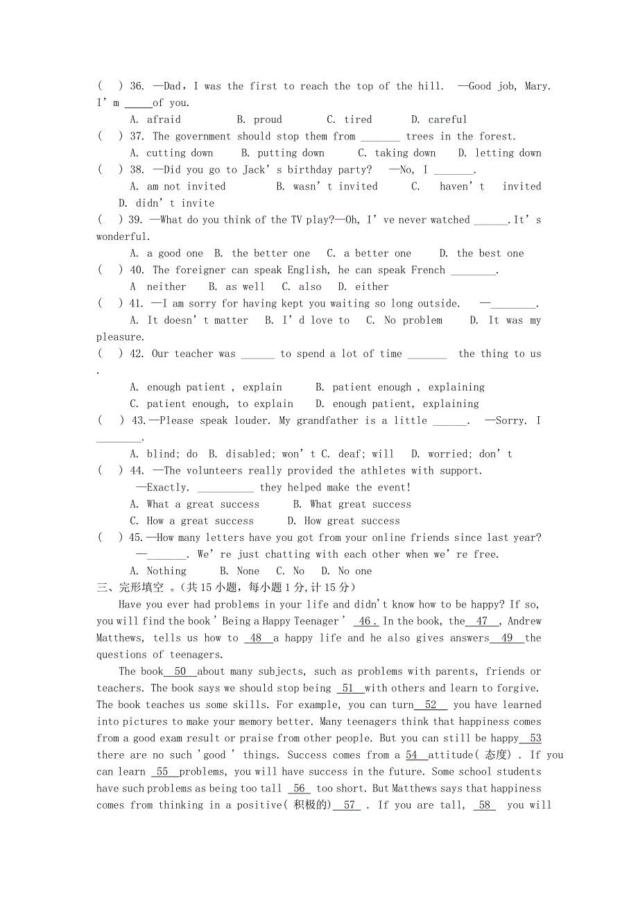 江苏省八年级英语下学期期末考试试题-牛津译林版_第4页