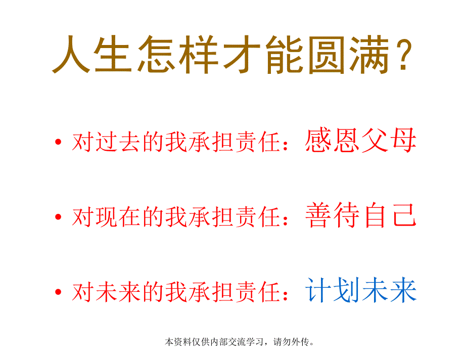 养老方式面面观_第4页