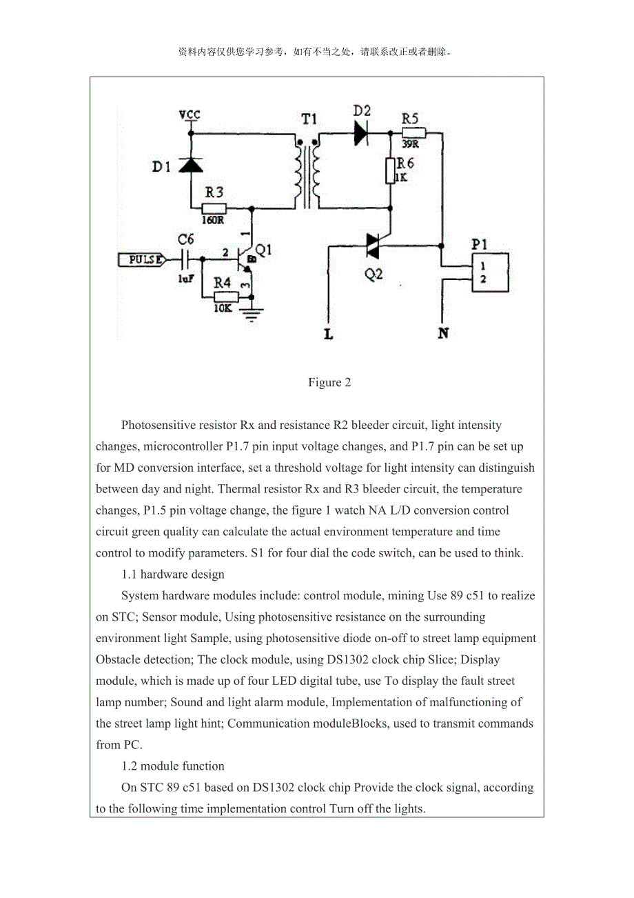 基于单片机的智能路灯控制系统外文文献样本_第4页