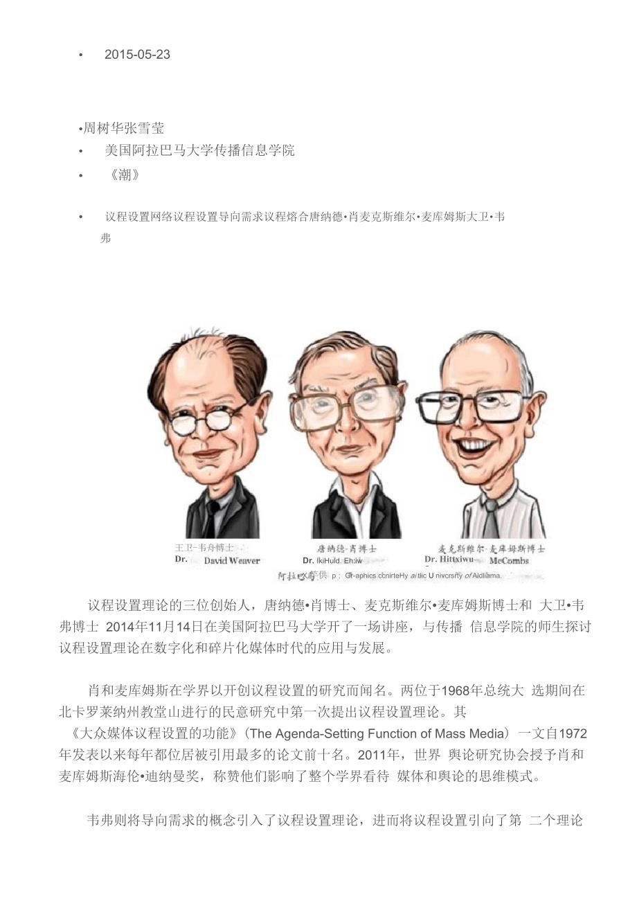 周树华 张雪莹_第1页