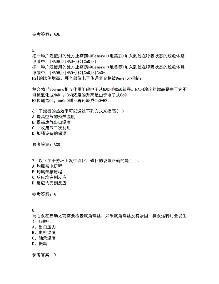 西北工业大学21秋《化学反应工程》综合测试题库答案参考54_第2页