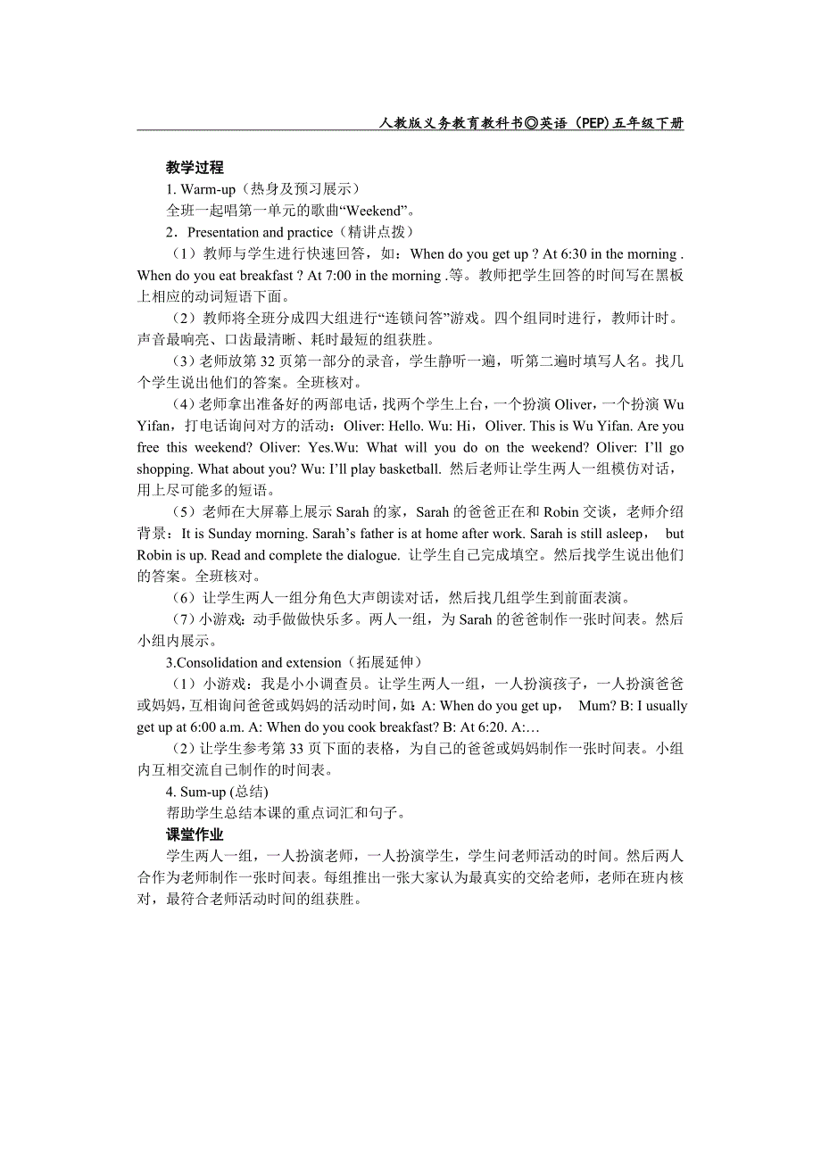 新版PEP五年级下册recycle1教案_第3页