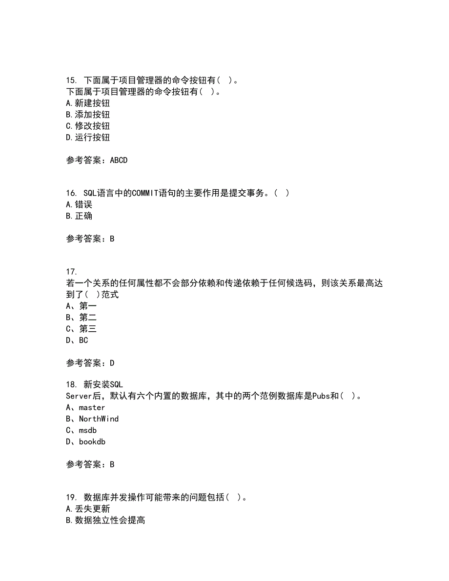 南开大学21春《数据库基础与应用》在线作业三满分答案28_第4页