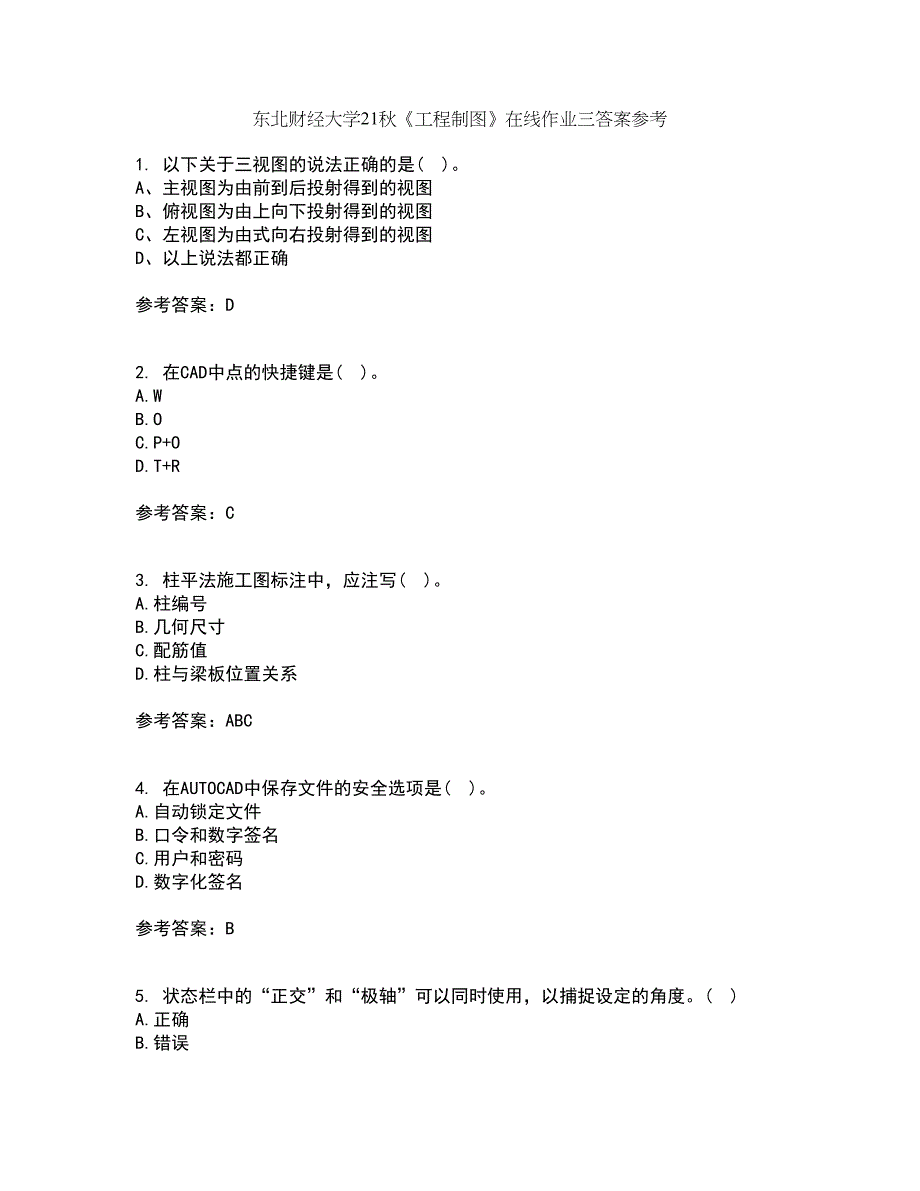 东北财经大学21秋《工程制图》在线作业三答案参考91_第1页