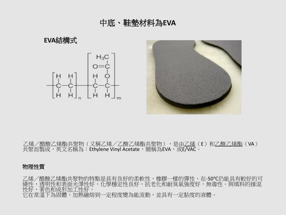 高分子概论ppt课件_第5页