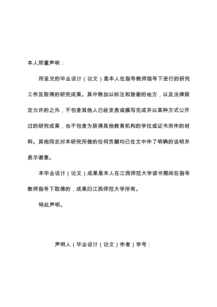 利用超声波传感器测量液位高度_第2页