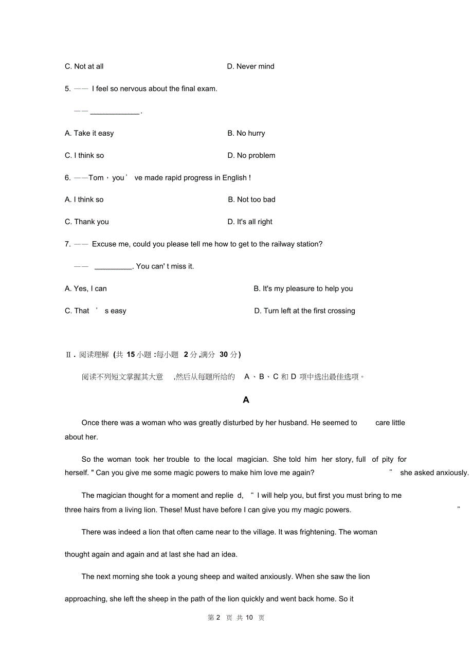 2019年广东省普通高中学业水平考试(春季高考)英语真题试卷及答案_第2页