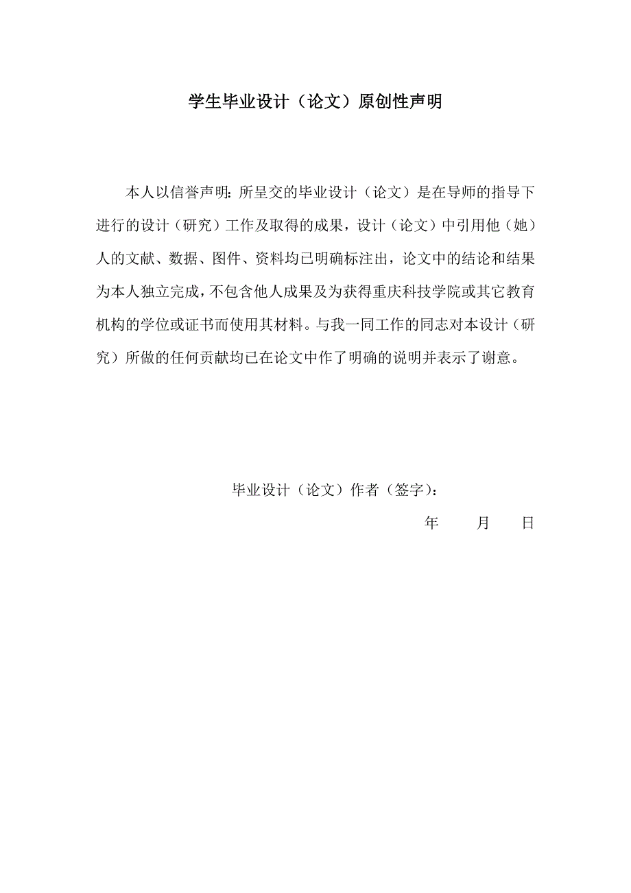 微分方程在数学建模中的应用.doc_第2页