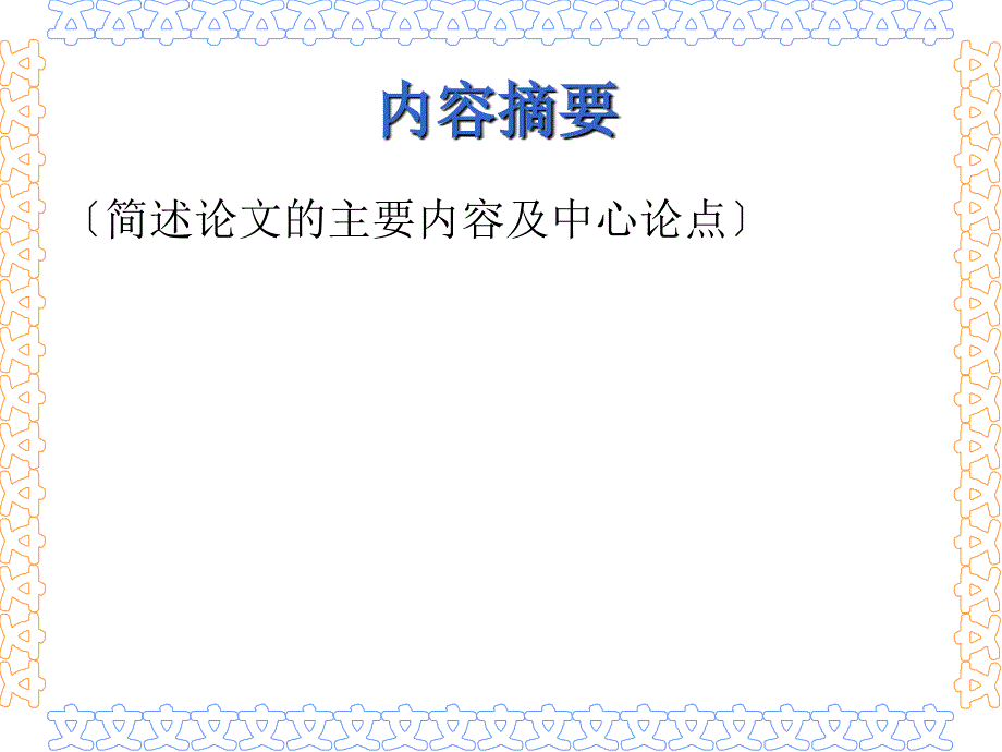 简历模板模板包 (求职简历 个人简历 简历模板 简历表格 简历范文 简历样本)_第3页