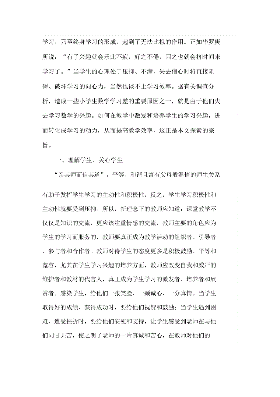 创新教育就是指_第3页