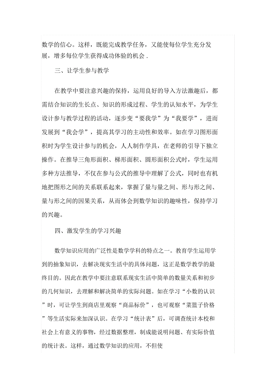 创新教育就是指_第5页