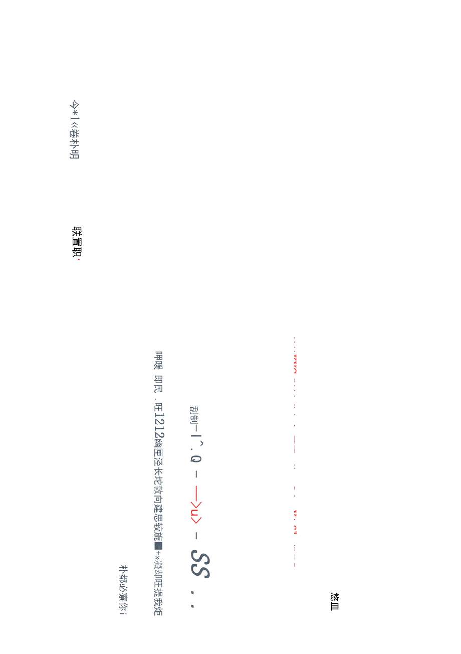 《实验仪器学》课程思政课堂教学设计.docx_第1页