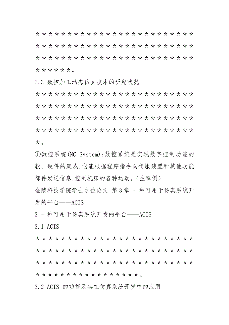 5、金陵科技学院本科生毕业设计(论文模板.docx_第5页