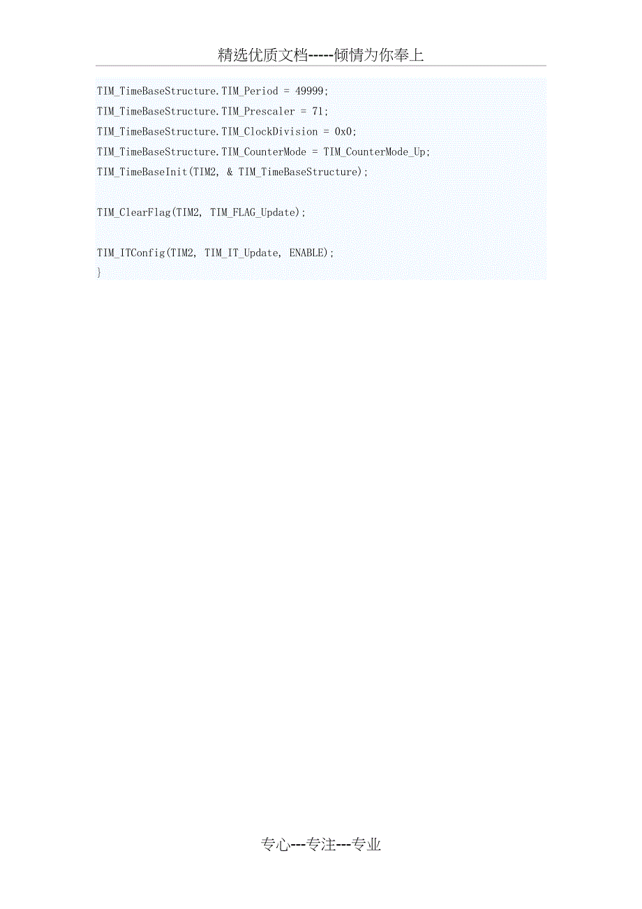 stm32超声波测距程序(共3页)_第3页