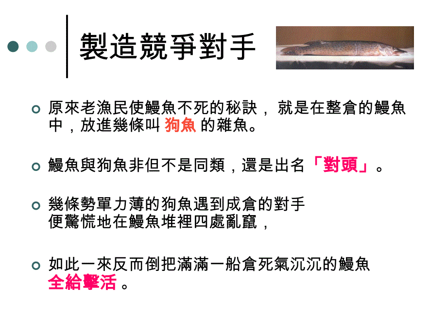 要开行销与服务的课程_第4页