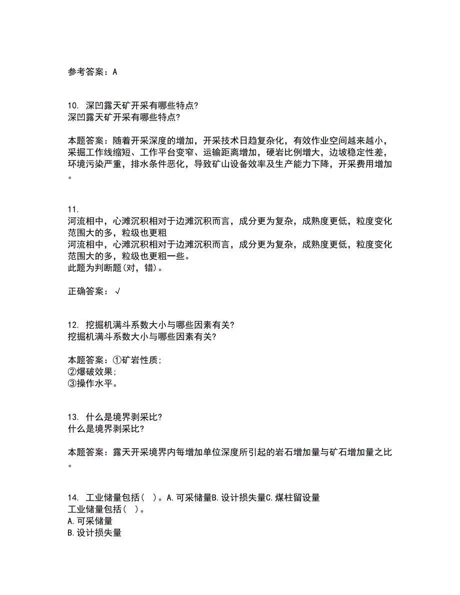 东北大学21秋《井巷掘进与支护》在线作业一答案参考34_第3页