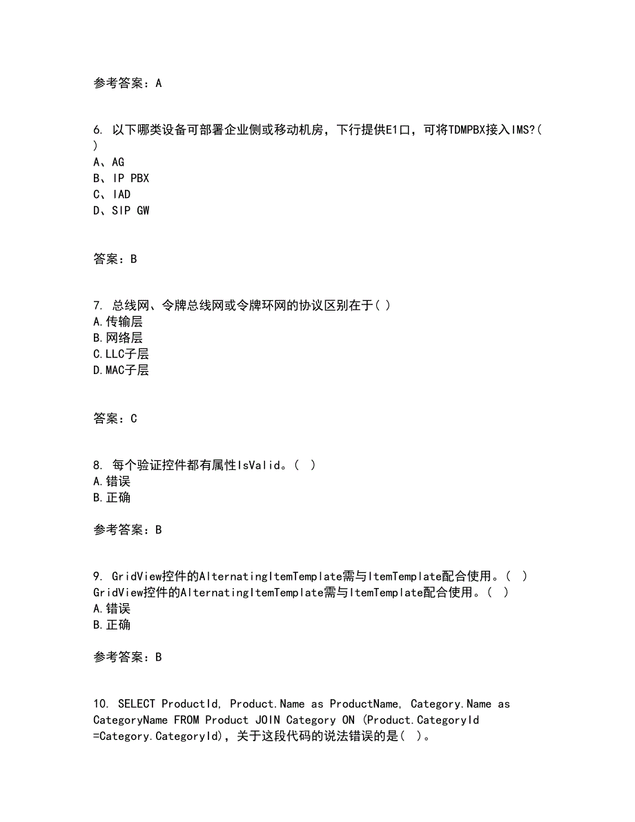 22春北京理工大学《ASP在线作业二答案参考.NET开发技术》10_第2页