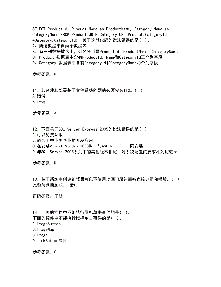 22春北京理工大学《ASP在线作业二答案参考.NET开发技术》10_第3页