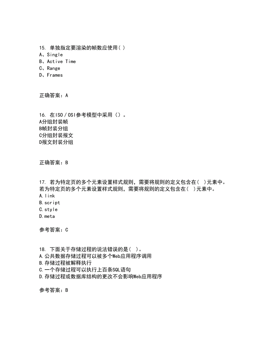 22春北京理工大学《ASP在线作业二答案参考.NET开发技术》10_第4页