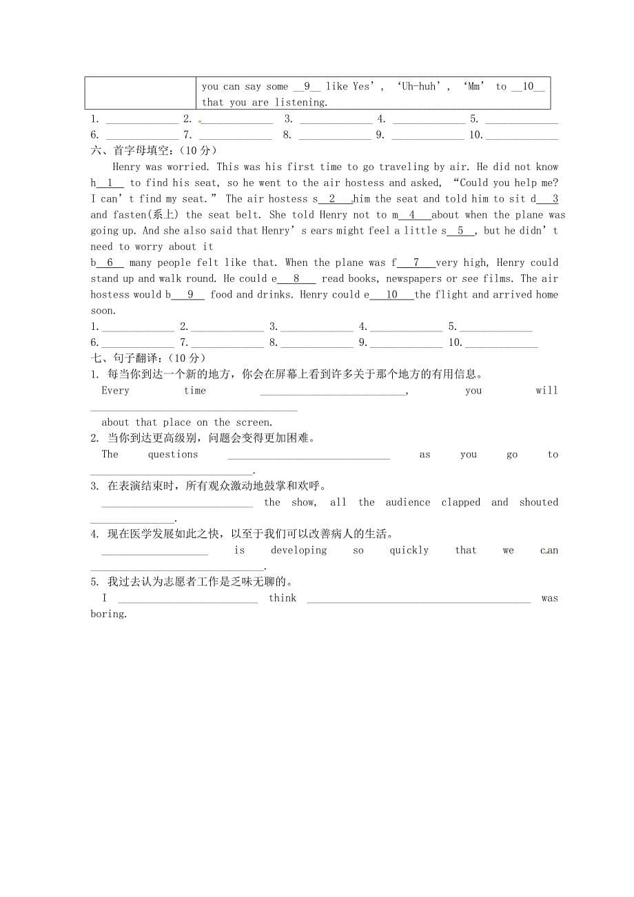 江苏省盐城市大丰市万盈第二中学八年级英语下学期个性化作业3无答案新版牛津版_第5页