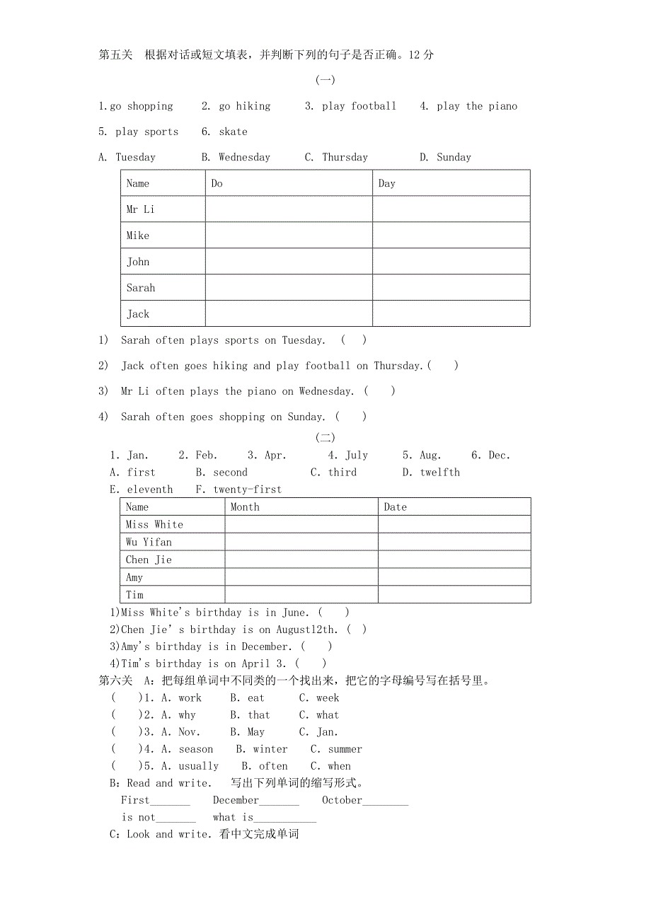 人教PEP2019-2020年五年级下册英语期末测试卷-（含答案）_第2页