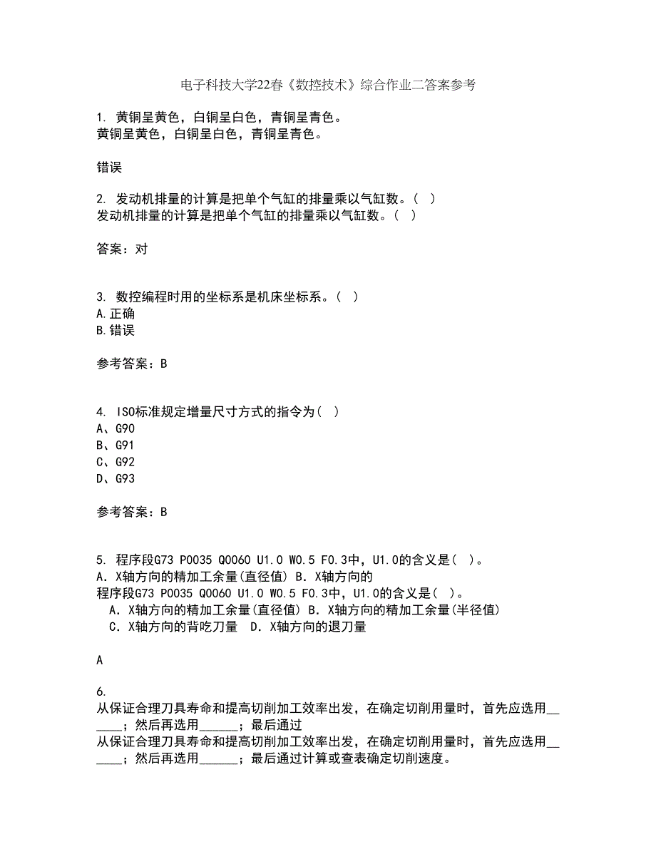 电子科技大学22春《数控技术》综合作业二答案参考78_第1页