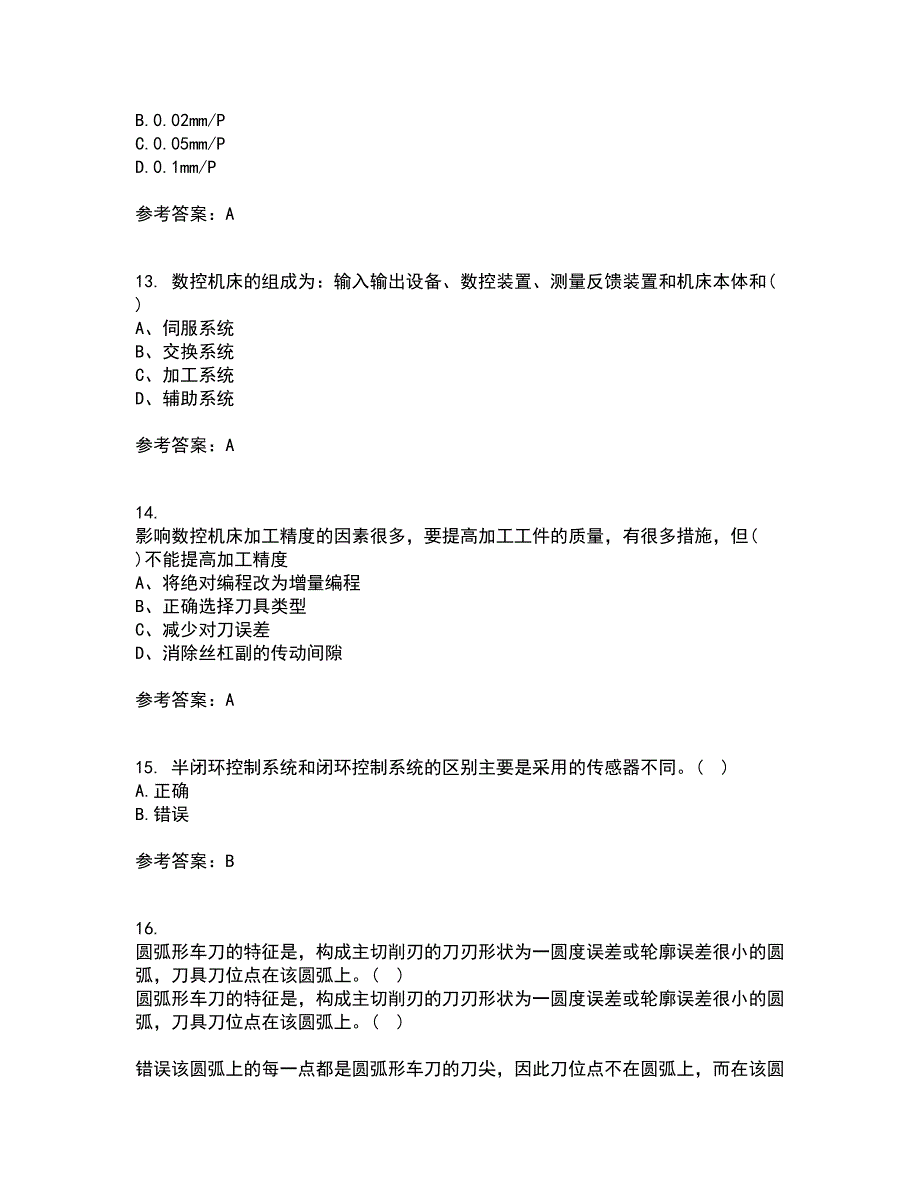 电子科技大学22春《数控技术》综合作业二答案参考78_第3页