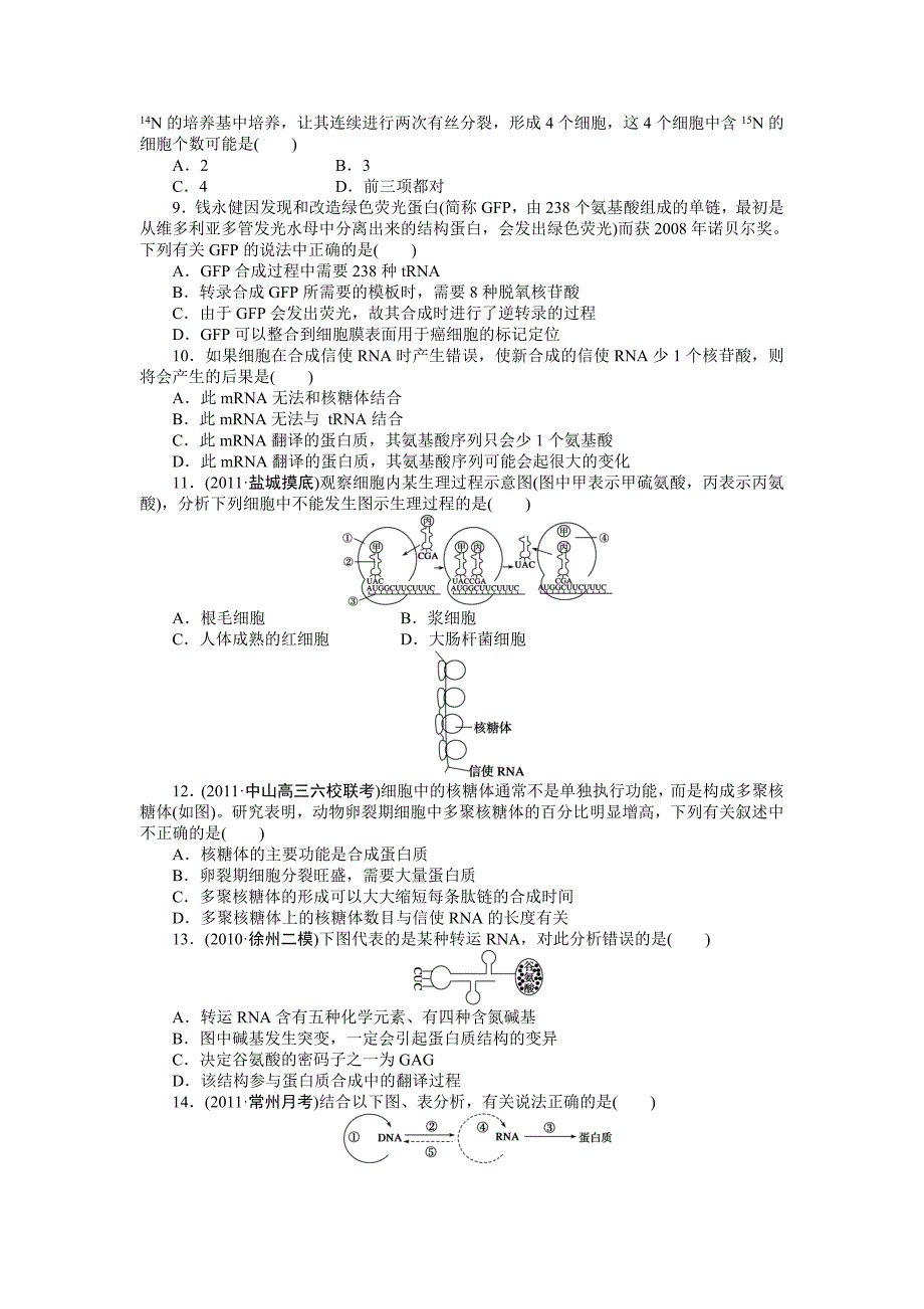 第六单元单元检测_第2页