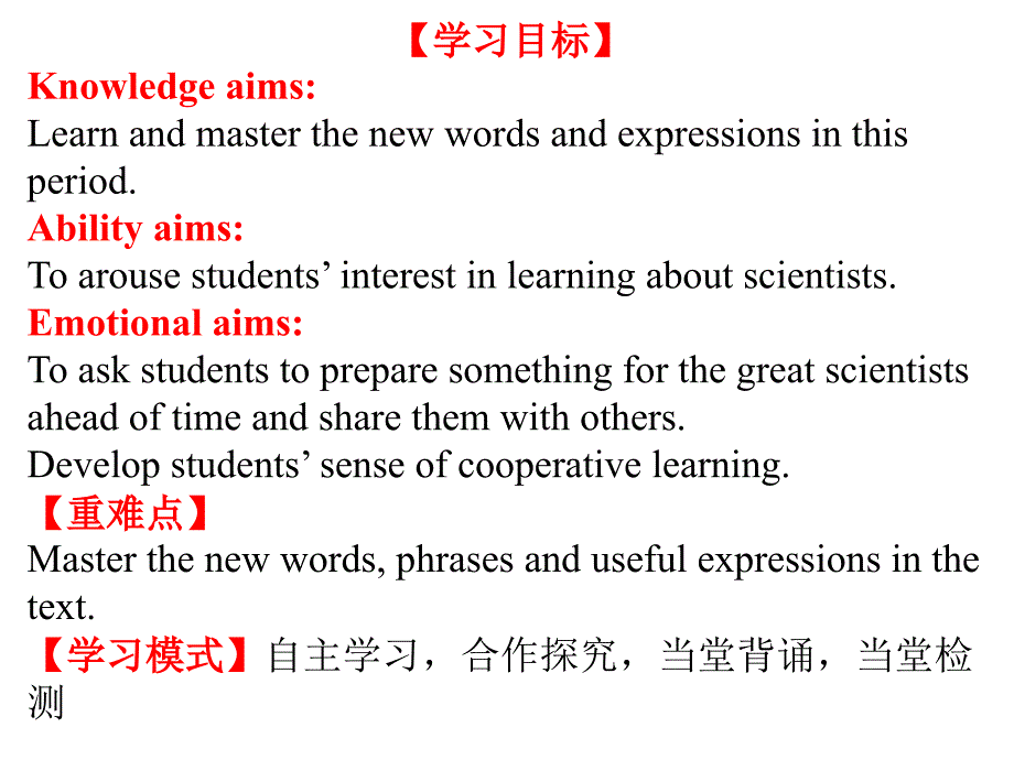 广东省广州市培才高级中学高中英语《Unit 1 Great scientists》Warming up &amp; vocabulary课件 新人教版必修5_第2页