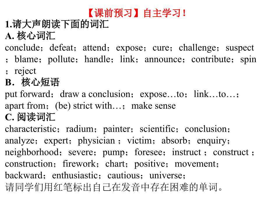 广东省广州市培才高级中学高中英语《Unit 1 Great scientists》Warming up &amp; vocabulary课件 新人教版必修5_第3页