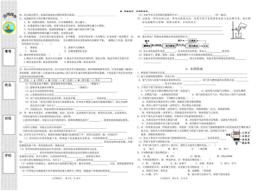 第四单元练习题 .doc_第3页