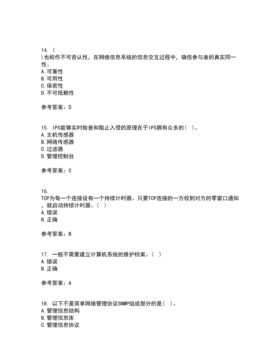 东北大学21秋《计算机网络》管理在线作业三答案参考35_第4页