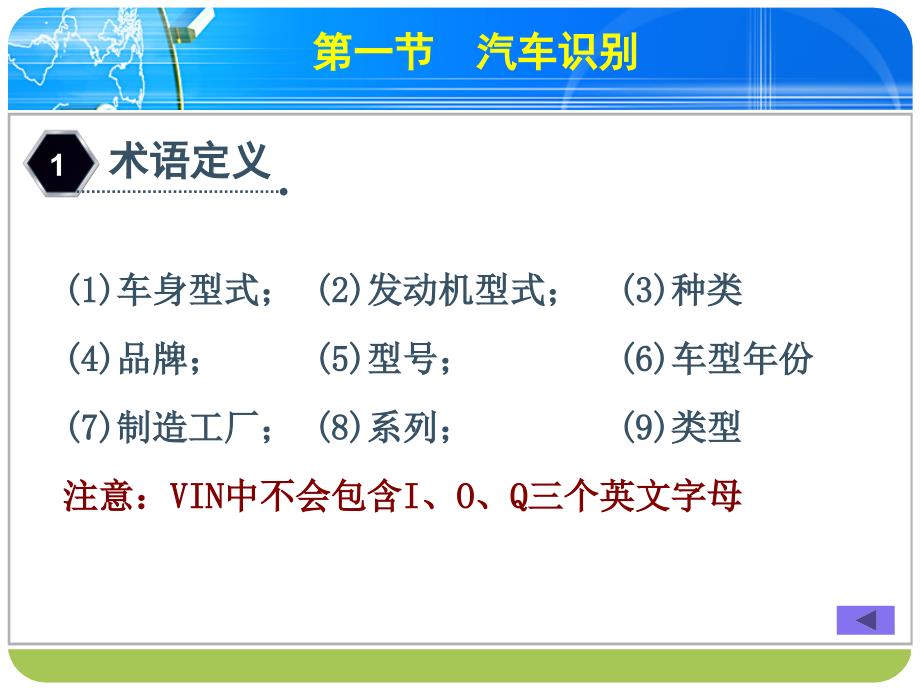 技术负责人从业 _汽车维修企业配件管理_第3页