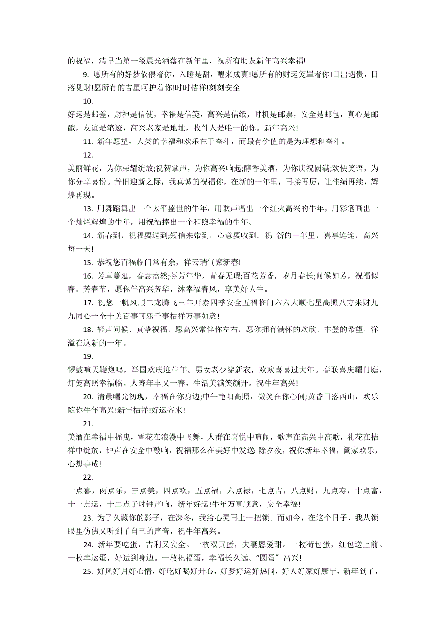 2022春节给闺蜜的祝福语 新年闺蜜祝福语2022_第4页