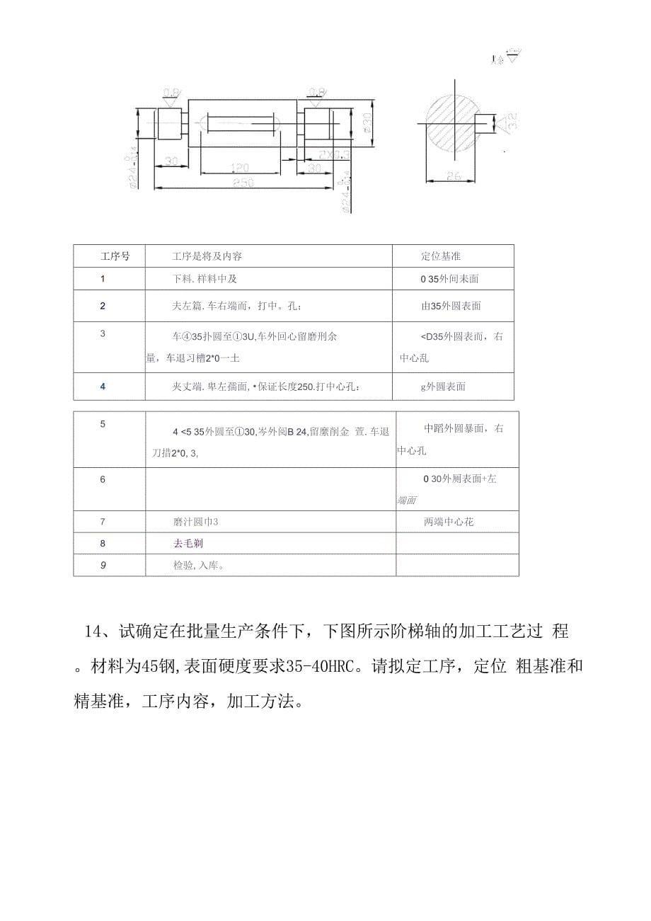 华南理工大学网教2018_第5页