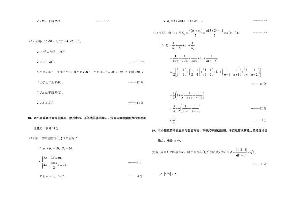 2024年甘肃省学业水平测试题_第5页