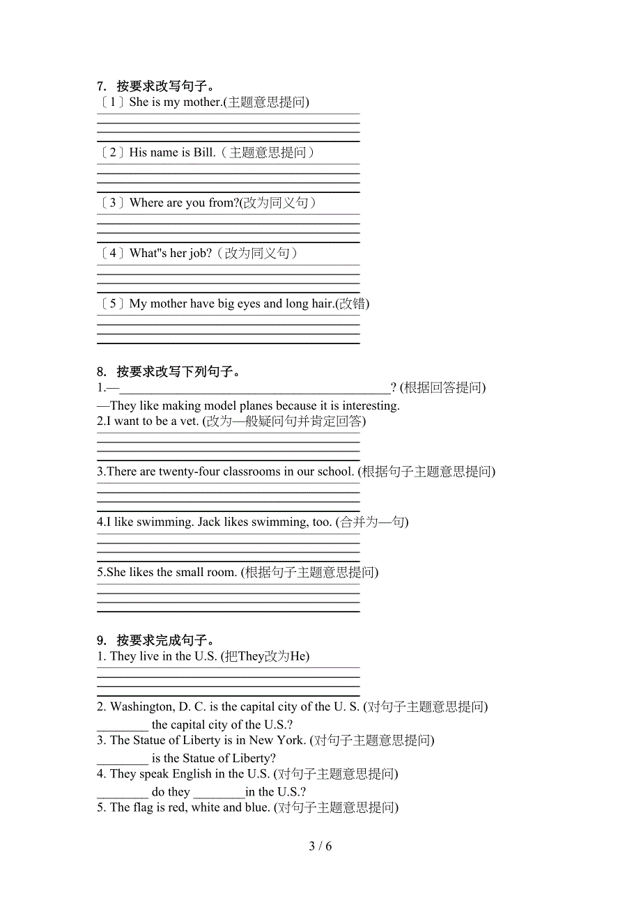 人教新起点五年级英语上册句型转换往年真题_第3页