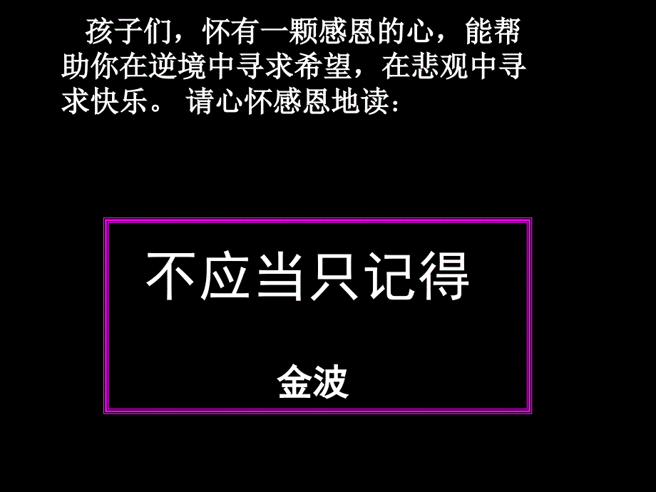 家长会微课程_第1页