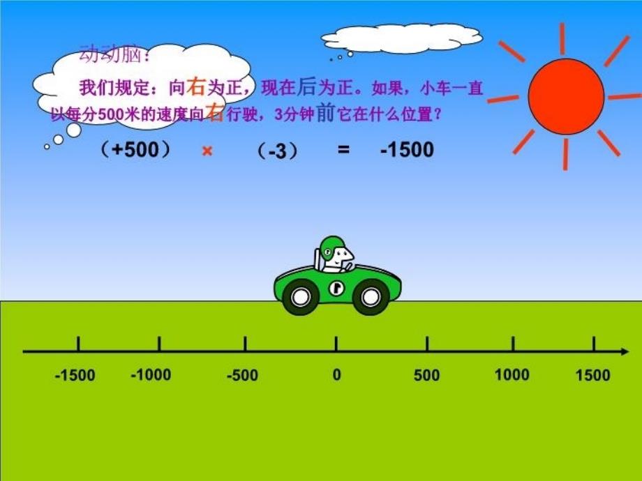 最新周南中学制作吴菲精品课件_第4页