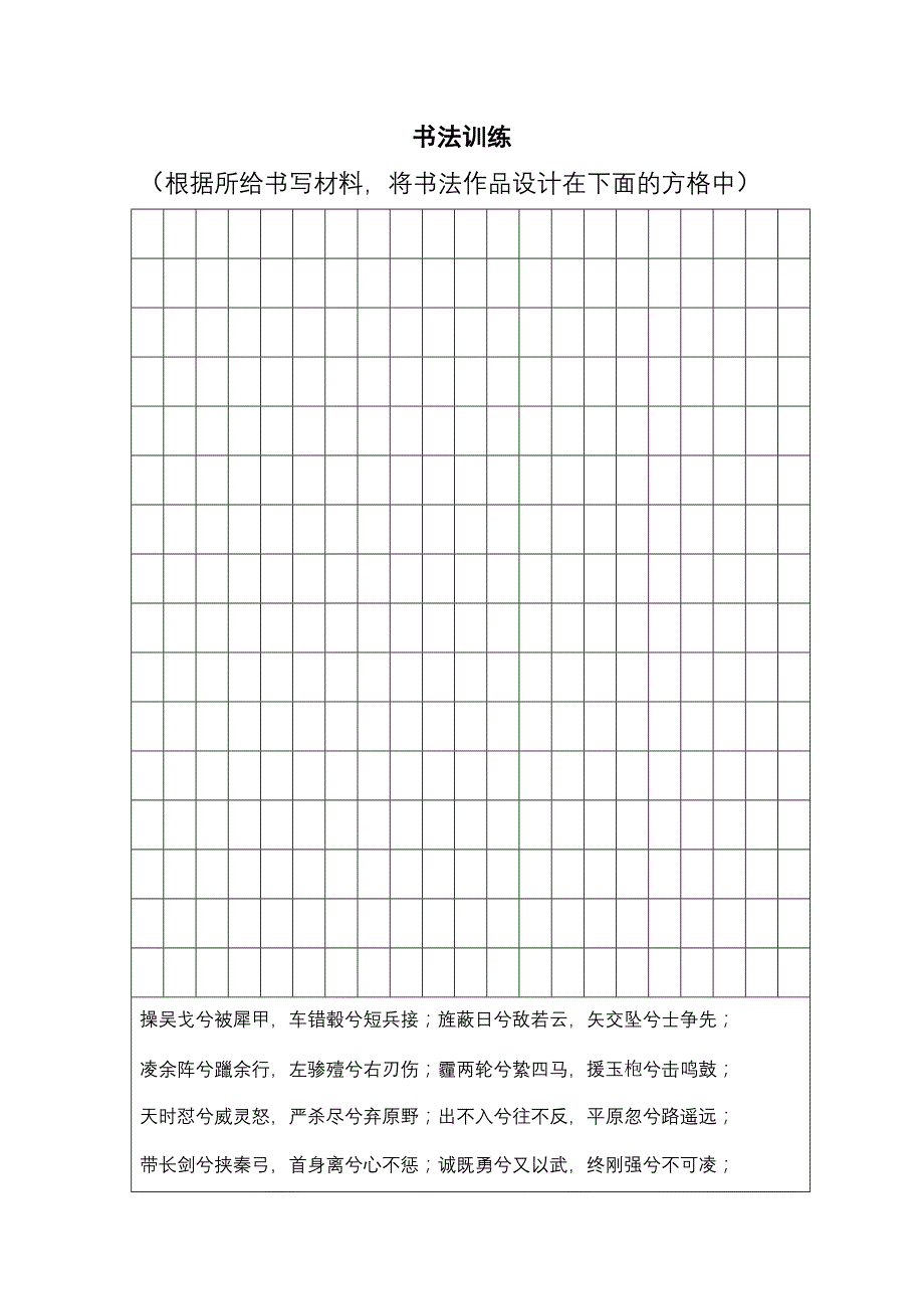 法律文秘专业_第2页