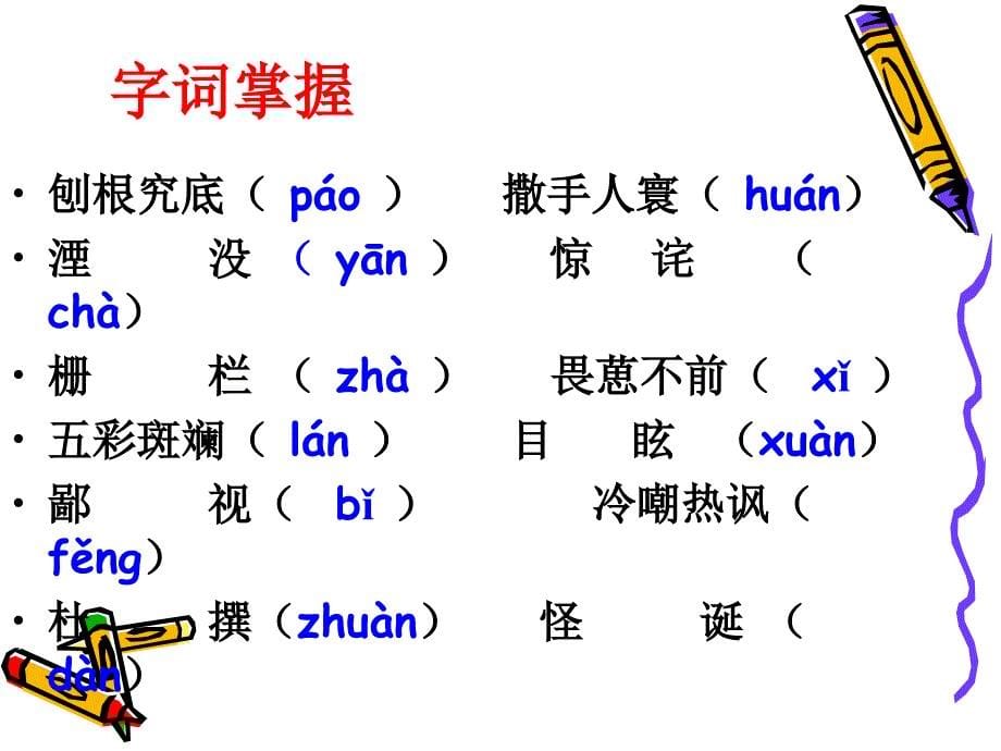 一名物理学家的教育历程（使用1）_第5页