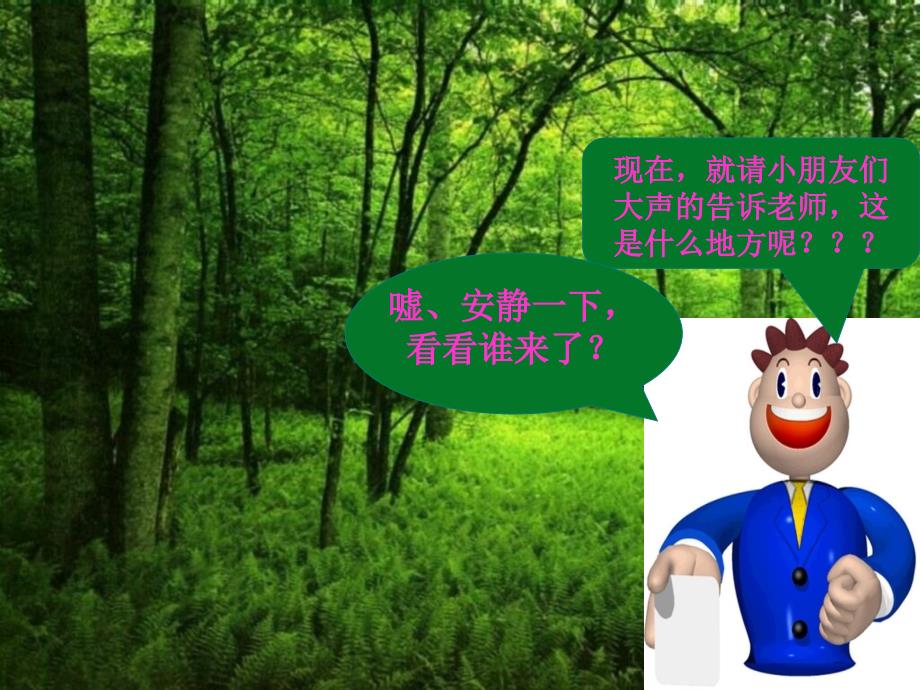 中班语言活动设计_第4页