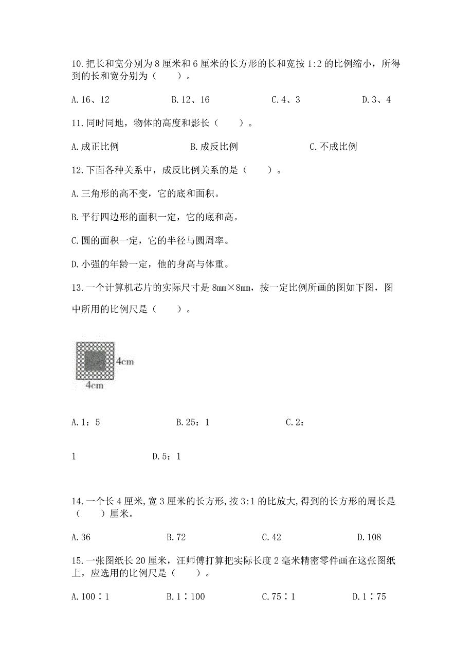 六年级下学期数学小升初比和比例专项练习含答案(能力提升).docx_第2页