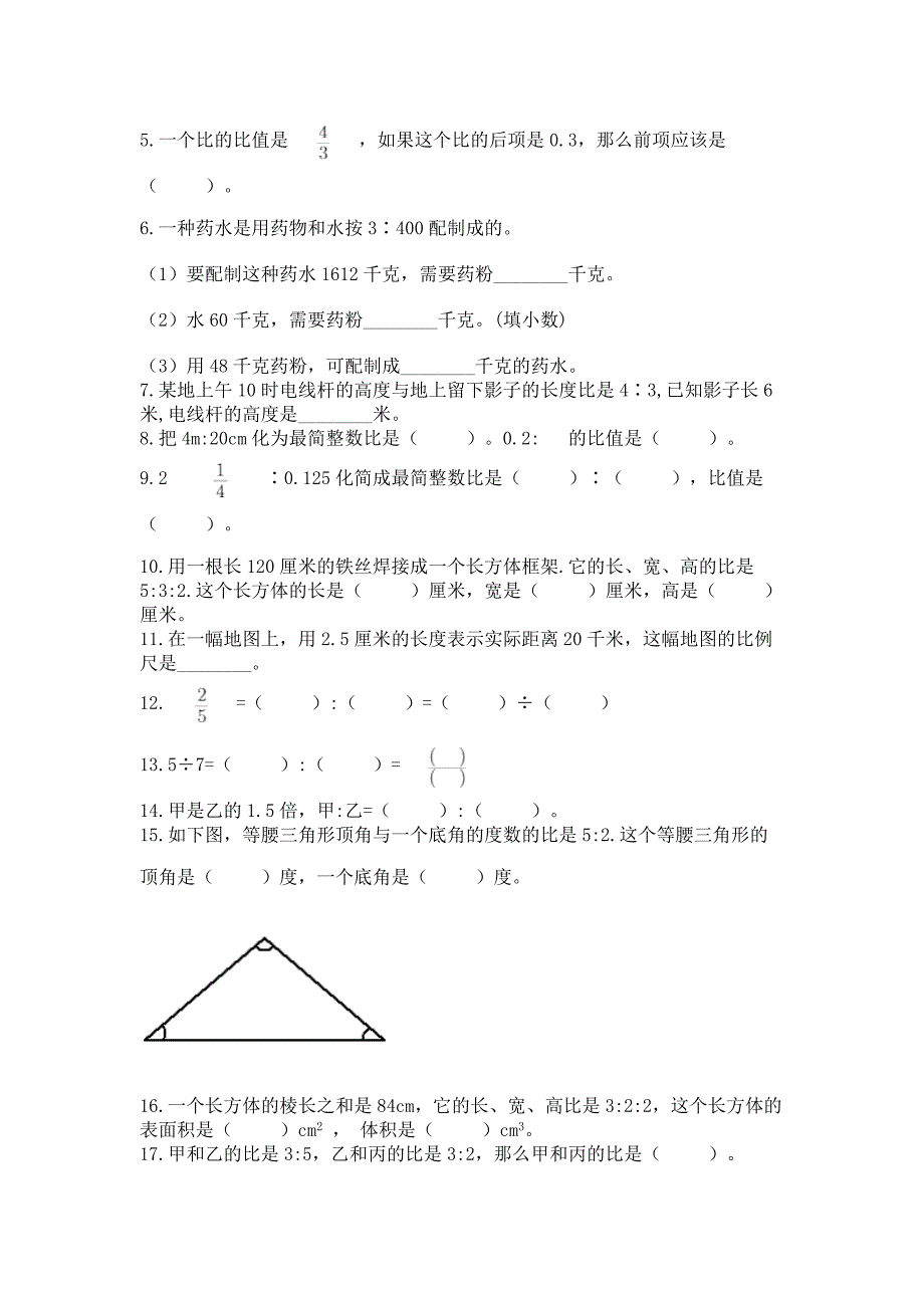 六年级下学期数学小升初比和比例专项练习含答案(能力提升).docx_第4页