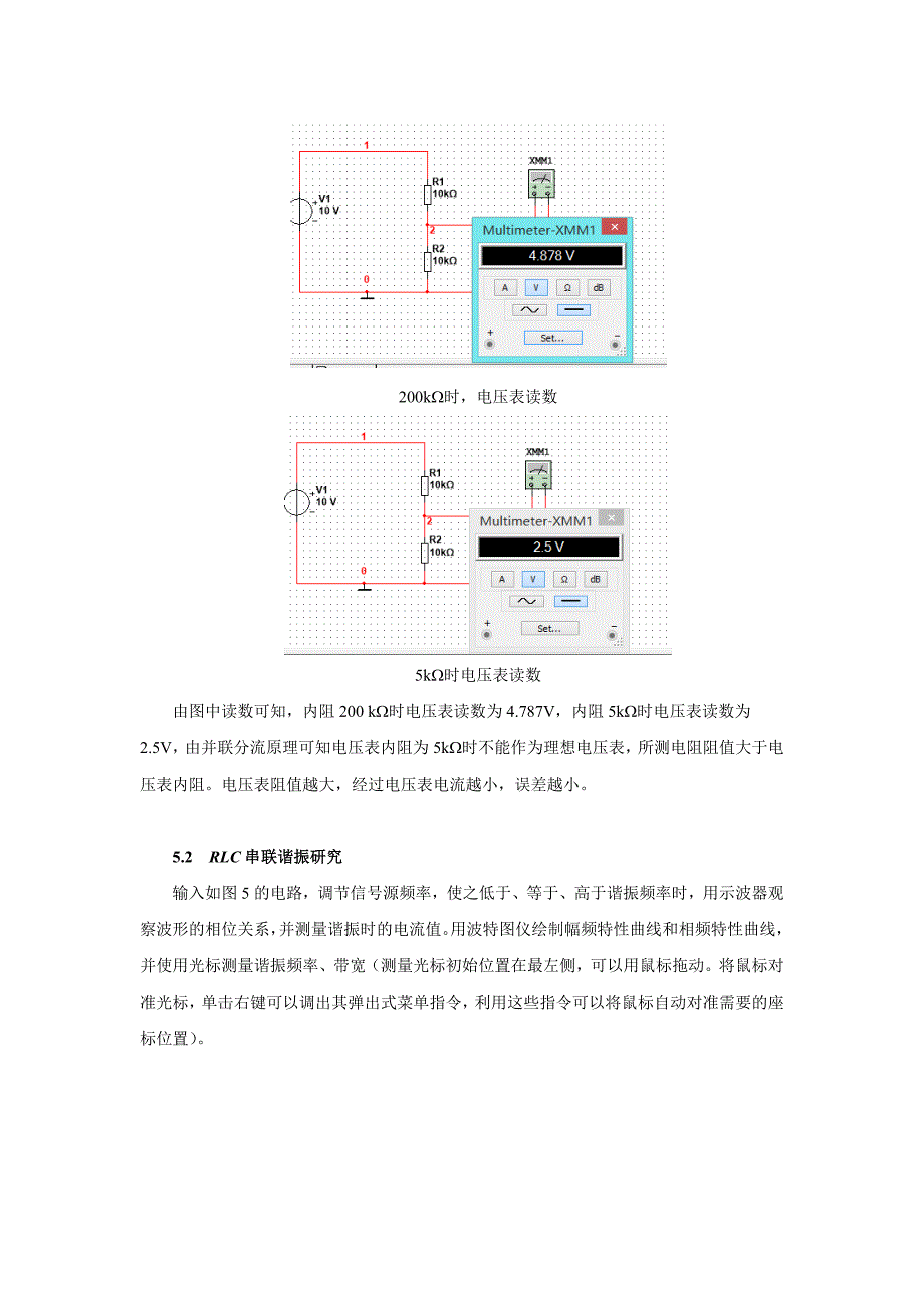 Multisim电路仿真实验报告_第4页