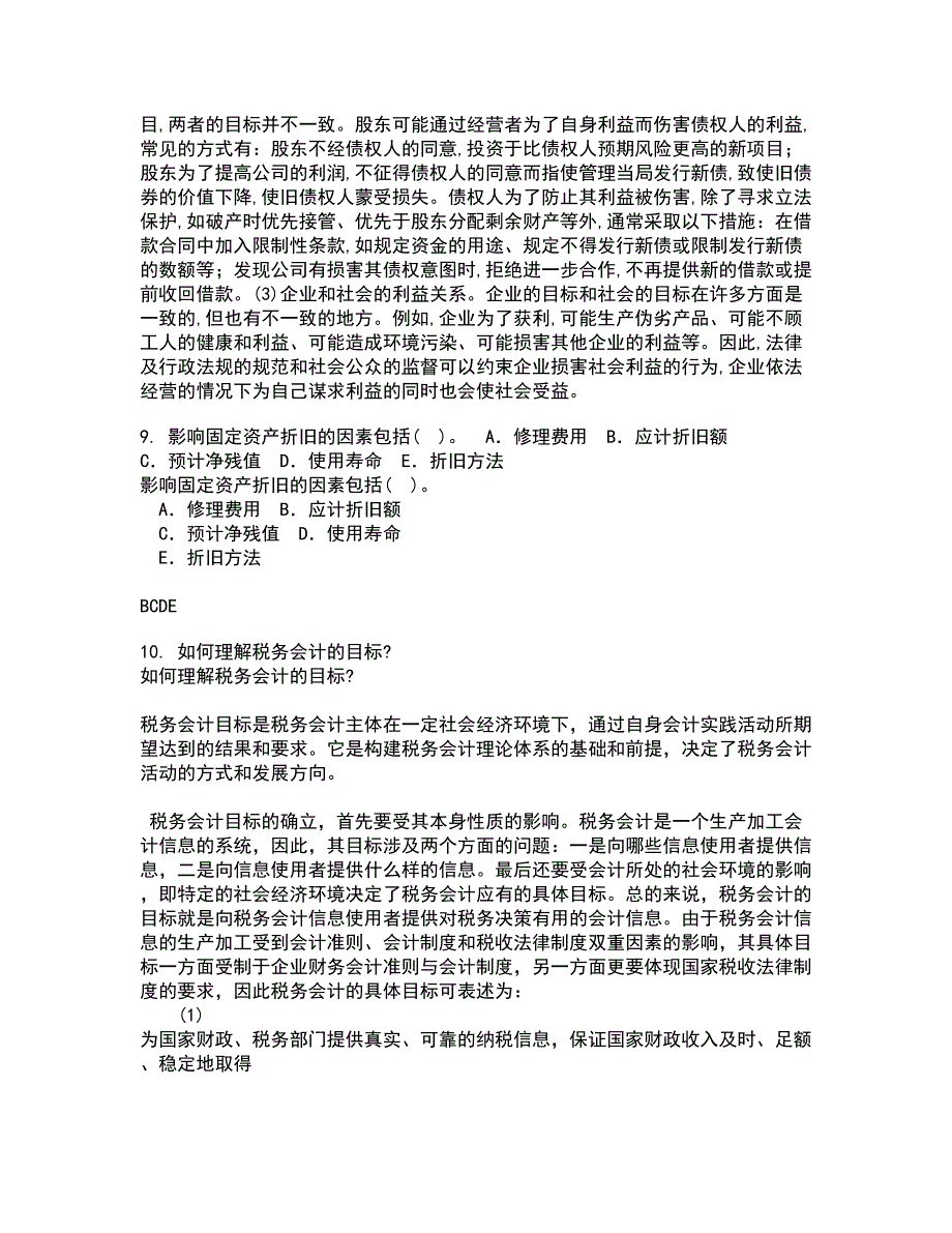 东北大学22春《跨国公司会计》补考试题库答案参考62_第4页